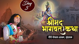 Shrimad Bhagwat Katha | Aniruddhacharya Ji Maharaj | Day 4  | Ishwar TV