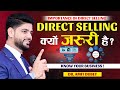 Direct Selling Kyu Jaruri Hai ? Importance Of Direct Selling By Dr Amit Dubey