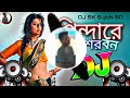 pindare polasher bon dj trance remix পিন্দারে পলাশের বন dj tiktok viral dance remix song dj sk sujon