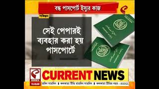 Pakistan | তলানিতে পাকিস্তানের অর্থনীতি, বিপাকে পাক পড়ুয়া-নাগরিকেরা