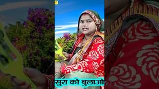 सोहर गीत- कमर से उठी पीर राजा अब ना बचूंगी #sohar #meerabhajankirtan #geet #folksongs #shortvideo