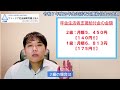 令和7年度の障害年金の金額が判明しました！2年連続増額後の来年はどうなる？？