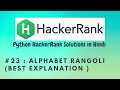 #23 Hackerrank : Alphabet Rangoli | Python HackerRank Solutions in Hindi | #python #hackerrank