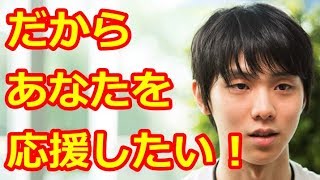 【羽生結弦】ANAのロングインタビューでゆづの凄さがわかる！平昌オリンピック金メダル＆五輪連覇を目指す彼の本当の姿とは！？#yuzuruhanyu