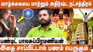 உங்களுக்கான முடக்கு கோவில் எது? | Mudakku Kovil | 27 Natchathiram | IBC Bakthi