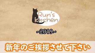 【新しい気持ち】新年のご挨拶