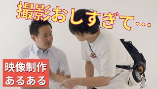 #7 【映像制作あるある】どうにもならない感じの交渉/どこ撮影してるか見失うが、なんとなく大丈夫そうな撮影現場