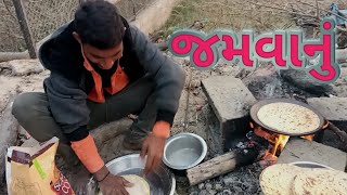 Gujarati village country cooking || ગુજરાતી ગામડામાં   બનાવાતી  દેશી રસોઈ || cooking