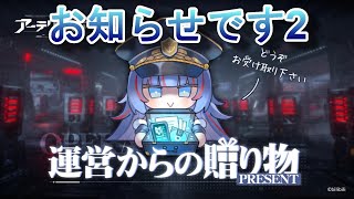 【アテギア】お知らせです2【アーテリーギア】