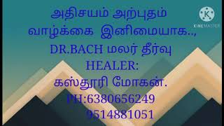 மகிழ்ச்சி  தரும் மலர்கள் BACH FLOWER REMEDY