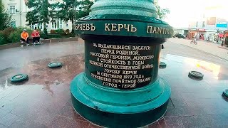 Керчь / ЦЕНТР ГОРОДА. Достопримечательности