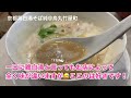 【京都ラーメン】【新店】新拉麵探索その４９〜京都鶏白湯そば純@烏丸竹屋町