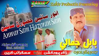 Anwar Sain Hazoran Sain | Audio Sindhi | Singer Babal Jamali | 2024 | Zakir Production