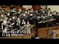 2023년 3월 4일 시온 찬양대 나의 갈 길 주가 인도하시네