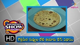 Kotimeera Nuvvula Roti | Breakfast Show | 11th December 2016 | ETV Abhiruchi