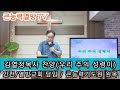 김열정목사찬양 우리주의성령이■인천 열방교회 담임 큰능력기도원 원목☎️010 2859 5521