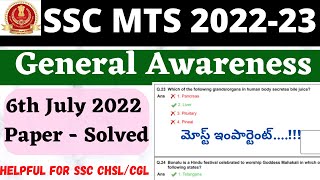 SSC MTS 2023 Classes In Telugu| MTS 2022 GK/GS Solved Paper | MTS Previous Year Paper Solved Telugu
