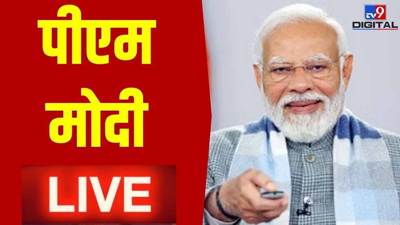 LIVE: PM Modi Inaugurates, Dedicates & Lays Foundation Stone Of Various ...