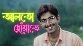 Alto Chowate | Movie Song | Sangee | Mano , Anuradha | Jeet , Priyanka