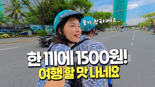 (아마도) 세계에서 한국인에게 가장 쉬운 해외여행지