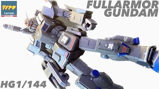 【GUNPLA】HG 1/144 GUNDAM FULLARMOR TYPE ステルス塗料 で フルアーマーガンダム 全塗装 完成 【ガンプラ】【プラモデル】