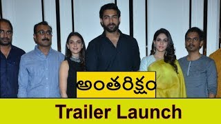 Anthariksham Trailer Launch | Varun Tej | Lavanya Tripati | Aditi Rao Hydari