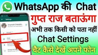 WhatsApp Chat Settings All hidden features !! WhatsApp chat ke sabhi hidden settings महत्वपूर्ण
