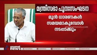 മന്ത്രി കെ രാധാകൃഷ്ണന്റെ വെളിപ്പെടുത്തൽ ഞെട്ടിപ്പിക്കുന്നതെന്ന് മുഖ്യമന്ത്രി |K Radhakrishnan