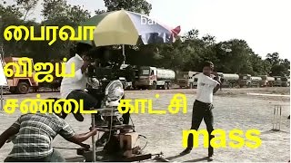 Larest Bairavaa cricket fight shooting scenes