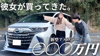 23歳の彼女が内緒で買った高級車を彼氏にプレゼントしてみたら...