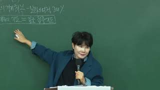 2025.01.07. RLS 자체수련회 2강 「빛의 경제 회복 - 보좌의 여정 300%」