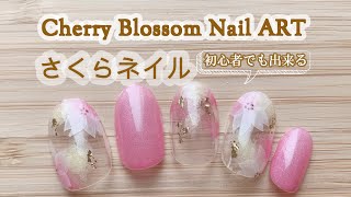 【桜ネイル🌸描き方】ENG SUBサクラネイルで日本の春を満喫　How to draw Japanese spring icon