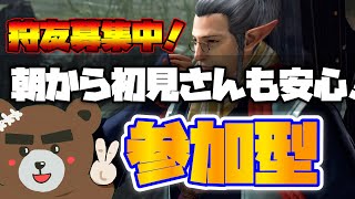 朝から初見さんも安心！🔴モンハンライズ 参加型 HR制限なし 初見さん初心者さん歓迎 LIVE 配信 MHRise モンスターハンターライズ【switch版】