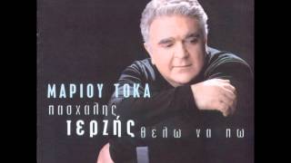 Pasxalis Terzis - Genti Koule 2001 (Cd Rip) HQ