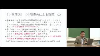 京都大学 経済史２（国際政治経済学：理論・歴史・政策）第6回「パクスブリタニカとインド、ネオリアリズム②」坂出 健 准教授 Ch.1 2017年11月13日