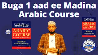 Darsiga 1 aad || Baro Luqada Carabiga Lacag Laan || Buga 1 aad ee Madina Arabic Course