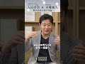 織田信長と上杉謙信・武田玄ビジョンの決定的違い【戦国武将の経営理論】 入山章栄 本郷和人 世界標準の経営理論 歴史 ダイヤモンド社