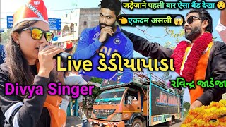 video only for entertainment || cricketer Ravindra Jadeja first time at Dediyapada Live road show