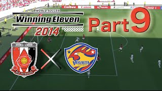 中断明け！結果は思わぬ展開にVS仙台戦【ウイイレ2014浦和レッズJ制覇への道Part9】