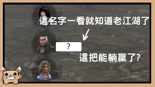 【黎明死線DBD】這隊友看ID就知道是高手！會這樣取的肯定不是普通人。