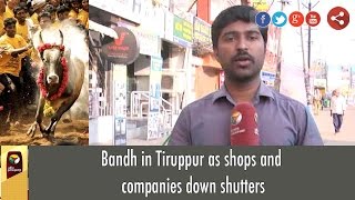 Bandh in Tiruppur as shops and companies down shutters