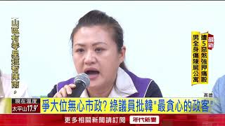 韓發聲明 陳致中虧隱喻\