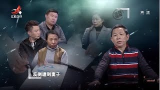 《金牌调解》姐夫帮助小舅子反被指责 现场愤然几度离场 20190401