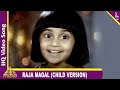 Raja Magal (Child) Video Song | Pillai Nila Tamil Movie Songs | Mohan | Raadhika | Baby Shalini