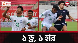 'কামব্যাক'- এর পরও পুরোনো অভ্যাসের আক্ষেপ বাংলাদেশের | Bangladesh Football | T Sports