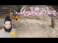 یزدانی شہیدؒ کی قبرمبارک|Qabar Mubarik Allama Habib Ur Rehman Yazdani Shaheed R.a|03004703244#Shorts