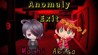 怪異溢れる駅からの脱出を目指す！ 【ANOMALY EXIT】【コラボ】