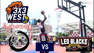 【3x3バスケット「3x3WEST」 in イオンタウン姶良】『KARATSU LEO BLACKS』 vs 『MANRAKU』(2021/8/1)