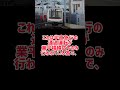 東武日光線の急行の性格が南北で異なりすぎる件