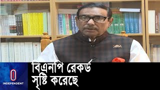 বিএনপি মুখোশ পড়া গণতন্ত্রের ফেরিওয়ালা II Obaidul Kader